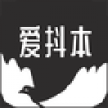 爱抖本