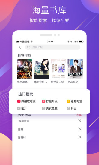 蜜之看书App