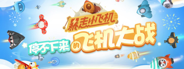 魔性小飞机版本手游合集