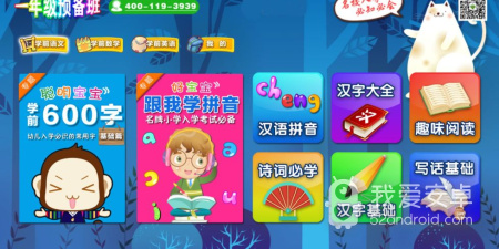 学前启蒙手游合集