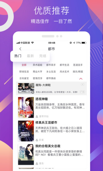 蜜之看书App