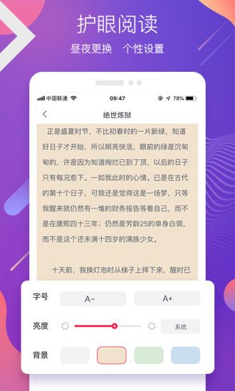 蜜之看书App