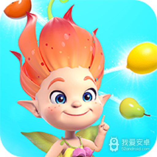 精灵消消团 九游版