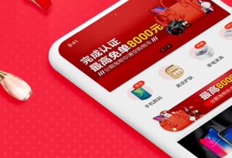 大学生分期购物app合集