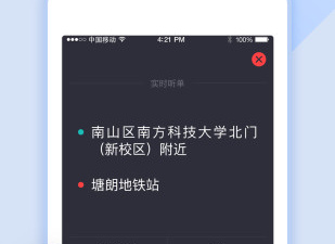 专业代驾app合集