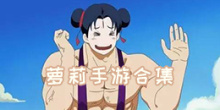 萝莉