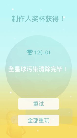 星球清洁公司