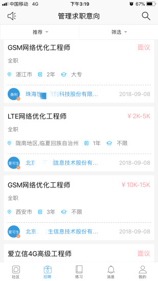 柚子通信网