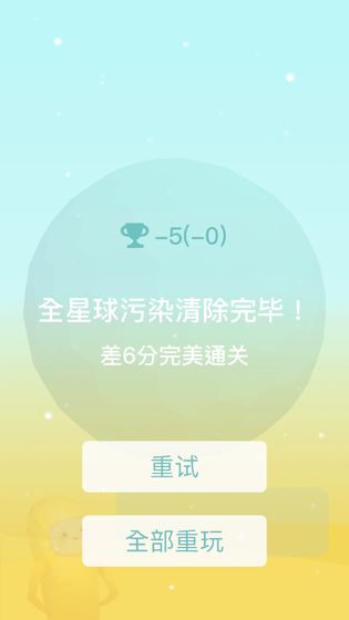 星球清洁公司