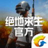 绝地求生正式版