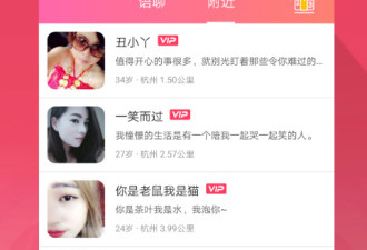 驻马店附近交友app合集