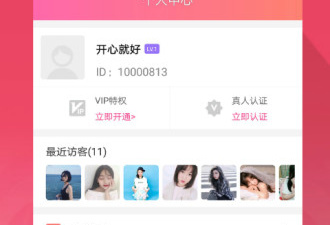 克拉玛依附近交友app合集