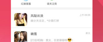 亳州附近交友app合集