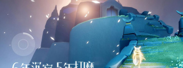和sky光遇同款的手游合集