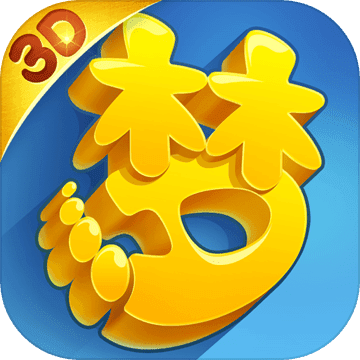 梦幻西游3D手游