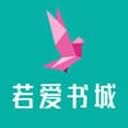 若爱书城最新版