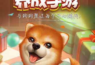 我的狗狗手游合集