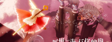 sky光遇超全版本手游合集