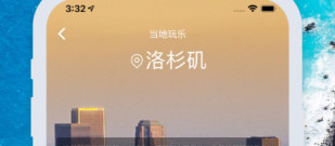 出游旅行app合集