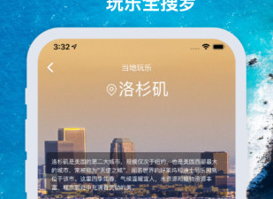 出游旅行app合集