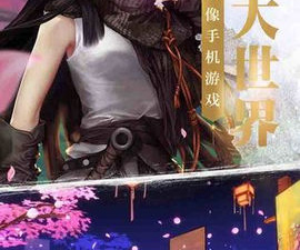 天马行空的手游合集