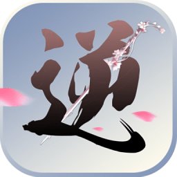 逆剑神域 手机版