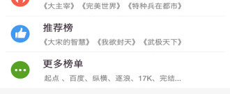 跟笔趣阁免费小说一样的app合集