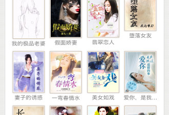 像黄易小说这样的app合集