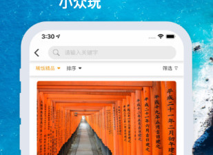 记录旅行的app合集