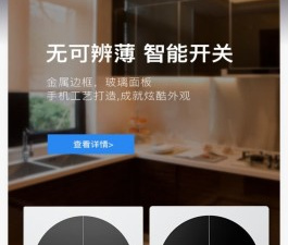 智能化电器控制app合集