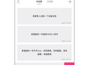 全免费不花钱的计时app合集