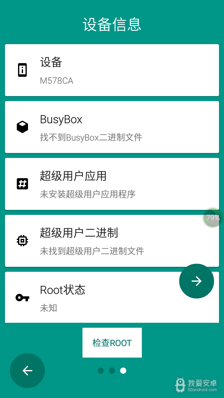 本无ROOT