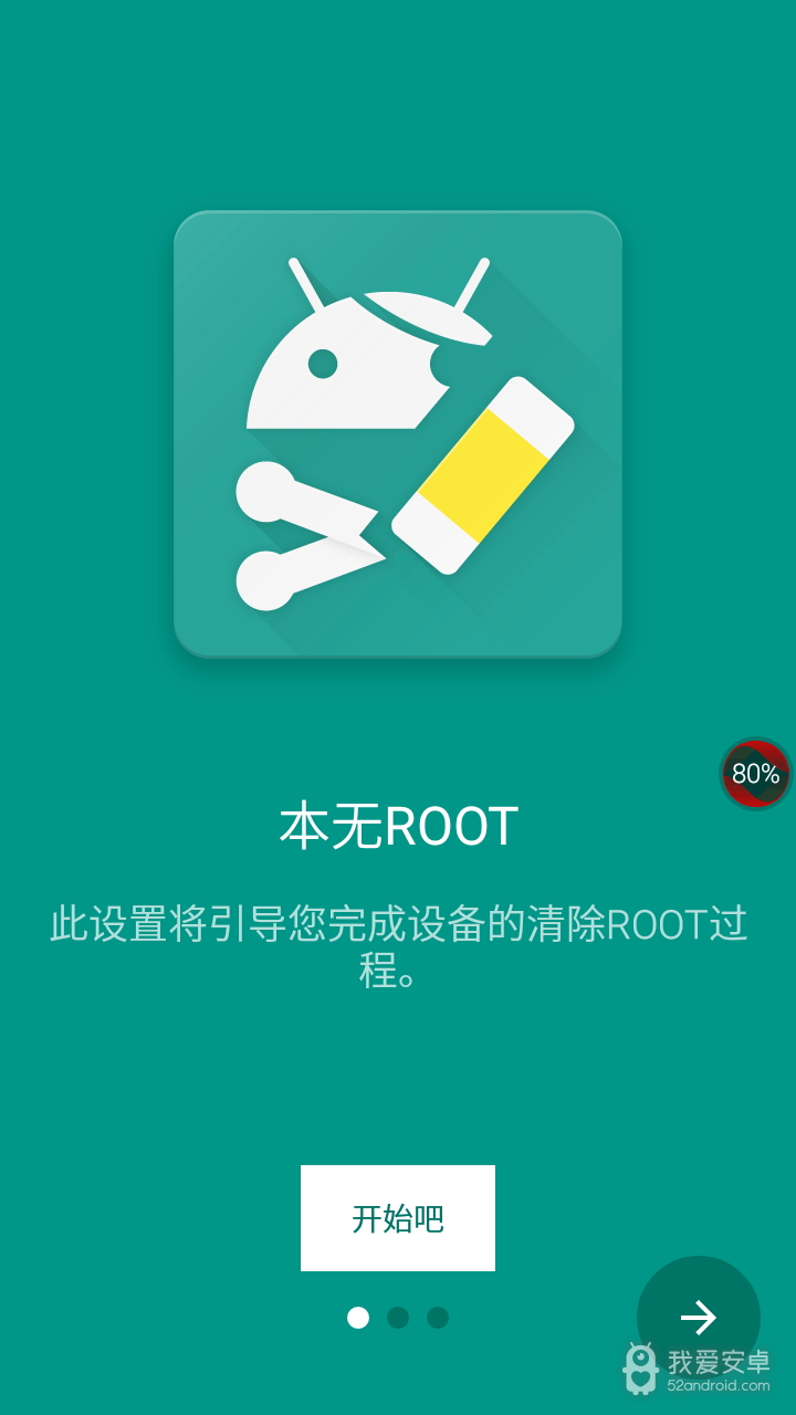 本无ROOT