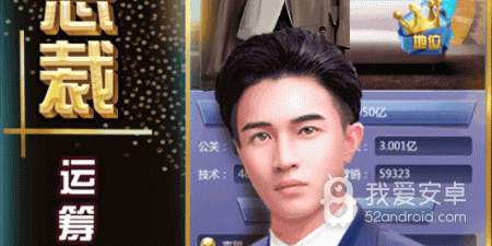 必玩模拟经营类商战手游合集