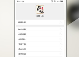 和你懂小说一样的app合集