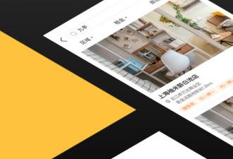 优质免费的租房app合集