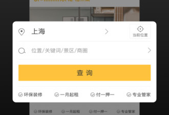 真实租房app合集