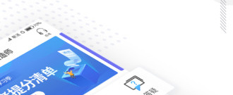 二级建造师考试app合集