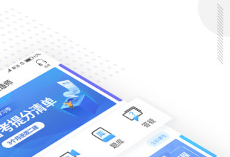 二级建造师考试app合集