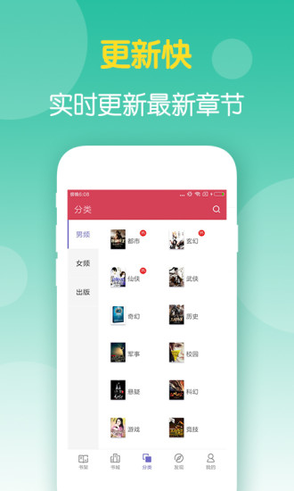 柚子免费小说大全App