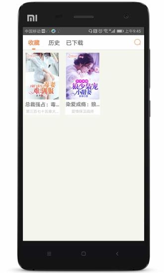 人人追书App