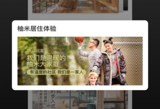 目前最火的租房app合集