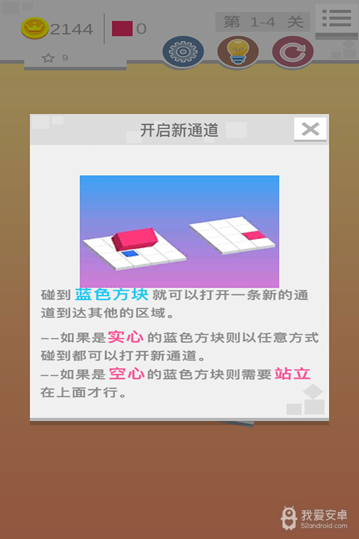 迷你滚动方块的世界