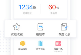 护理考试刷题的app合集