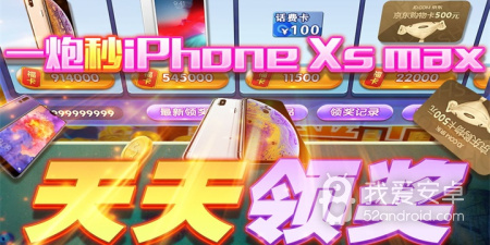 同捕鱼来咯一样的手游合集