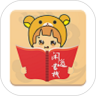 闲逸书栈App