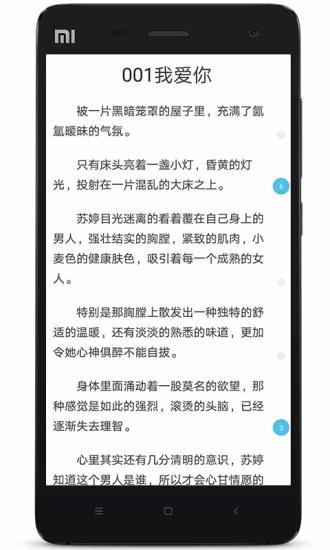 人人追书App