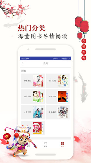 友趣阅读 App