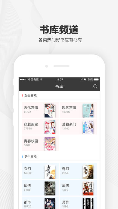 梧桐阅读 App