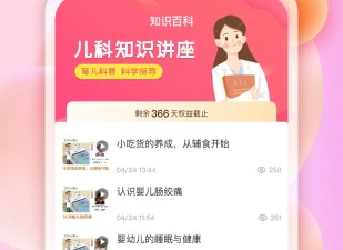 新手妈妈育儿app合集